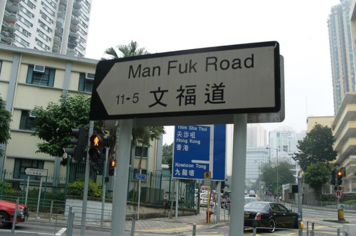 5. Man Fuk Road, Hong Kong