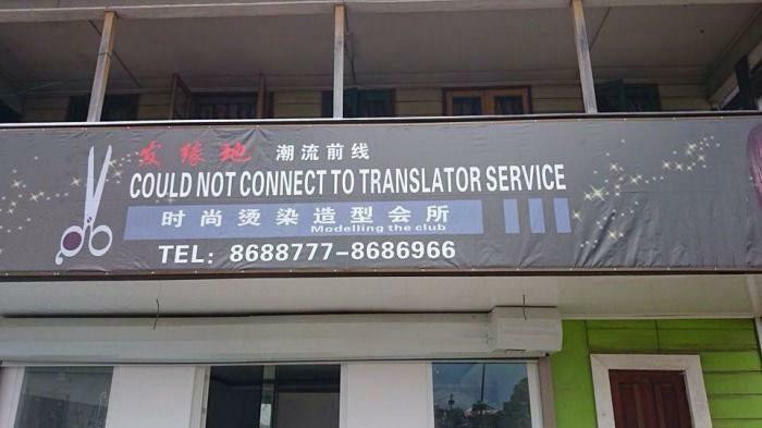 36. It seems that this business is not connected to a good signage maker too