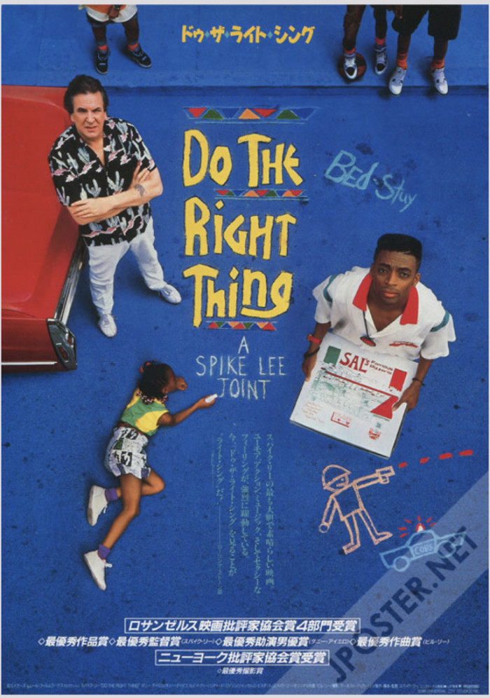 4. Do the Right Thing (1989)